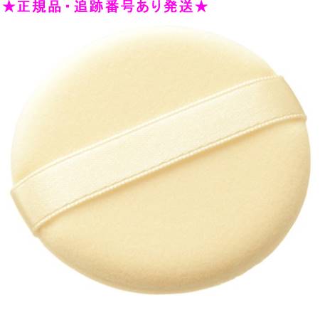 Naris ナリス プレストパウダー パフ N 1枚入 3個セット Naris ナリス プレストパウダー パフ N 1枚入 3個セット