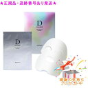 Naris ナリス ディアーゼ ホワイト Wエフェクト ジェルマスク 医薬部外品 25ml×10枚 プレゼント付|詳細画像