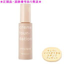 Naris ナリス スタイリーク クリームファンデーション 570 30mL スポンジプレゼント