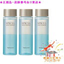 Naris ナリス スパイシアメーキャップリムーバー 100ml 3個セット プレゼント付