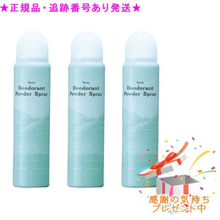 Naris ナリス デオドラントパウダースプレー 医薬部外品 60g 3個セット プレゼント付 Naris ナリス デオドラントパウダースプレー 医薬部外品 60g 3個セット プレゼント付