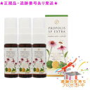 Naris ナリス プロポリススプレーエクストラ 20ml 3個セット プレゼント付