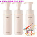 Naris ナリス アスミュウ クリア モイスチャーフォーム 150ml 3個セット プレゼント付