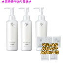 Naris ナリス マジェスタ Wクレンジング セラム 180mL 3個セット スキンケアミニセットプレゼント