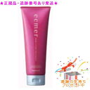 Naris ナリス エクメール ヘアカラー トリートメント 160g プレゼント付