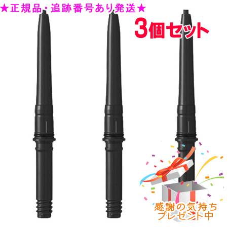 Naris ナリス Vieta ヴィータ スタイリングフレーム ペンシルアイライナー レフィル 3個セット プレゼ..