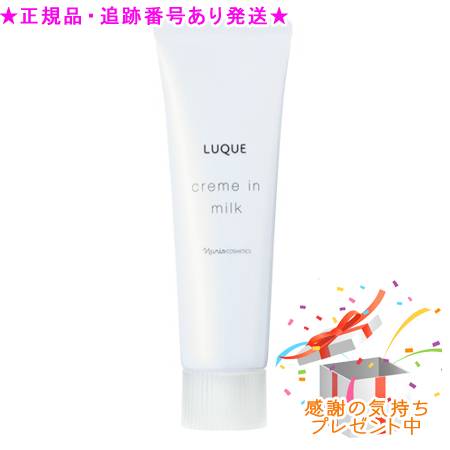 Narisナリスルクエ3クリームイ...