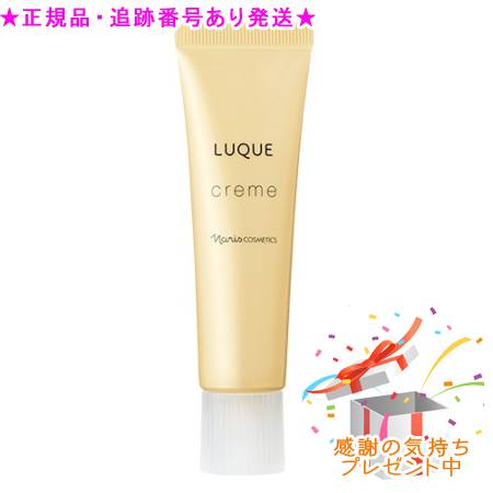 Narisナリスルクエ3クリーム3...