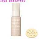 Naris ナリス スタイリーク リキッドファンデーション 500 25ml スポンジプレゼント