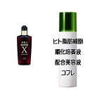 マザーズデイコフレ 送料込 ノエビア 薬用 豊髪力(200ml)【医薬部外品】 ヒト脂肪細胞美容液コフレ＜4945022075352＞