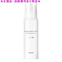 NOEVIR ノエビア スペシャルケアアイテム ブランマッサージュ 150mL