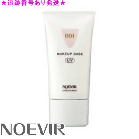 NOEVIR - NOEVIR ノエビア ノエビア001 メイクアップベースN 30g