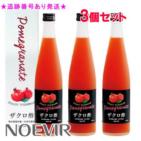 NOEVIR ノエビア ザクロ酢 500mL 3個セット