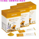 NOEVIR ノエビア 葛の花ウコン 30包 3個セット(4)
