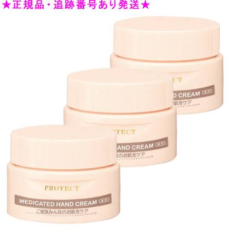 NOEVIR ノエビア 薬用 プロテクトハンドクリーム 80g 医薬部外品 3個セット