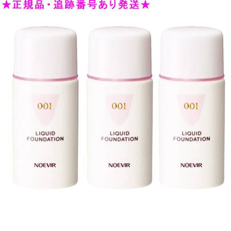 NOEVIR ノエビア ノエビア001 リキッドファンデーションN NB-02 25ml 3個セット