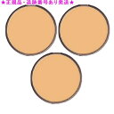 NOEVIR ノエビア サンコートケーキ 32 レフィル 3個セット