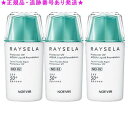 NOEVIR ノエビア レイセラ プロテクターUV アクアリキッドファンデーション NO-02 スポンジ付 30ml 3個セット