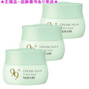 NOEVIR ノエビア ノエビア99プラス クリーム アクア 35g 3個セット