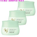 NOEVIR ノエビア ノエビア99プラス クリーム リッチ 35g 3個セット
