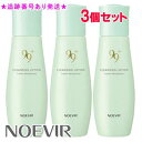 NOEVIR ノエビア ノエビア99プラス クレンジングローション 160mL 3個セット|詳細画像