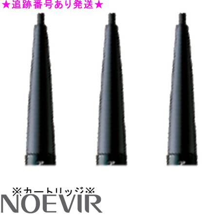 NOEVIR ノエビア サポートメイクアップ アイライナーペンシルカートリッジ 05ブラック 2本入 3個セット
