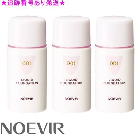 NOEVIR ノエビア ノエビア001 リキッドファンデーションN 25mL 3個セット