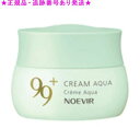 NOEVIR ノエビア ノエビア99プラス クリーム アクア 35g