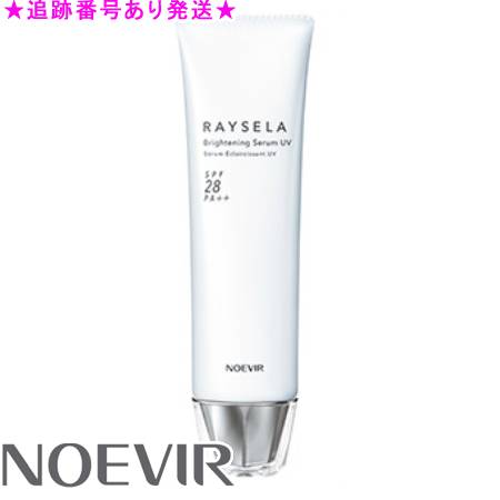 NOEVIR ノエビア レイセラ 薬用ブライトニングセラム UV 50g