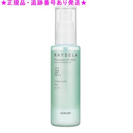 NOEVIR ノエビア レイセラ プロテクターUVミスト お顔・身体用 80ml NOEVIR ノエビア レイセラ プロテクターUVミスト お顔・身体用 80ml
