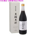 NOEVIR ノエビア 黒糖黒酢 720ml
