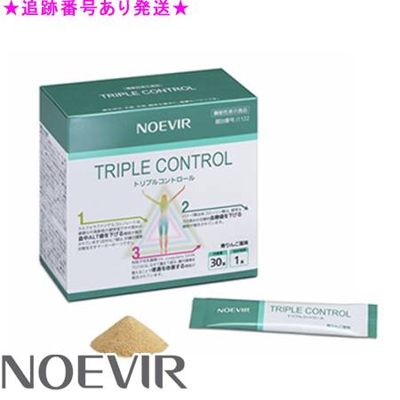 NOEVIR ノエビア トリプルコントロール 30本入 ※外箱折りたたんで発送する場合があります
