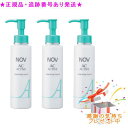 NOV ノブ ACアクティブ クレンジングリキッド 医薬部外品 120ml 3個セット プレゼント付