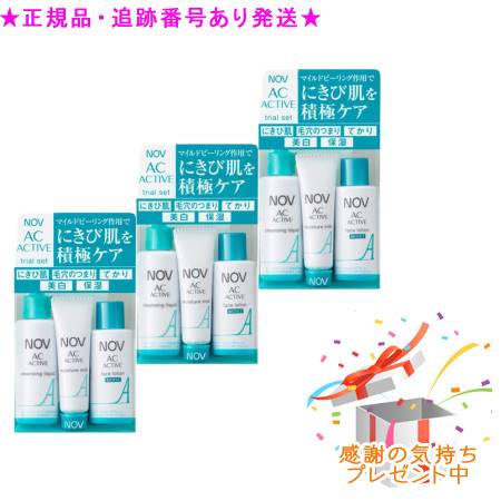 楽天市場】ノブ ac トライアルセットの通販 楽天市場】ノブ ac トライアルセットの通販