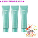 NOV ノブ II モイスチュアバーム 医薬部外品 30g 3個セット プレゼント付