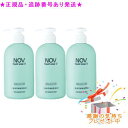 NOV ノブ リキッドソープD 300ml 3個セット プレゼント付