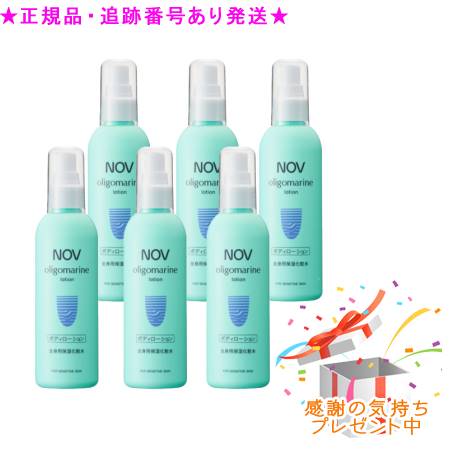 NOV ノブ オリゴマリンローション 医薬部外品 190mL 6個セット プレゼント付