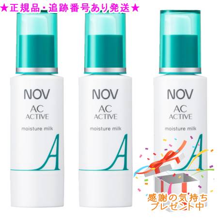 楽天市場】nov acアクティブ（乳液・ミルク｜スキンケア）：美容