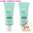 NOV ノブ UVミルクEX SPF32/PA+++ 35g 2個セット プレゼント付