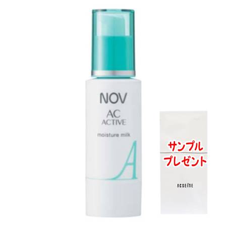 送料込 メイクスポンジプレゼントノブ ACアクティブ モイスチュアミルク＜医薬部外品＞(50ml)