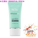 送料込 メイクスポンジプレゼントノブ UVシールドEX(SPF50+/PA++++)(30g)