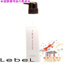 LebeL ルベル イオ セルケア1 500mL プレゼント付