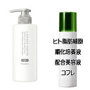 マザーズデイコフレ 送料込 リサージ ヴォーニュ ヘアメインテナンスシャンプー D(400ml) ヒト脂肪細胞美容液コフレ＜4973167411827＞