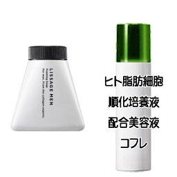 マザーズデイコフレ 送料込 リサージ メン フォーミングソープ＜レフィル＞(150ml) ヒト脂肪細胞美容液コフレ＜4973167581995＞