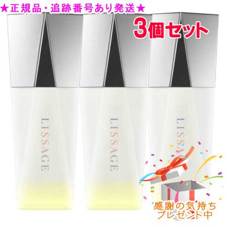 LISSAGE リサージ オイルインパクト 30mL 3個セット プレゼント付