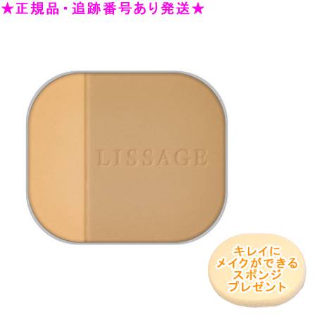 LISSAGE リサージ ビューティアップヴェイル フローレス オークルD レフィル プレゼント付 LISSAGE リサージ ビューティアップヴェイル フローレス オークルD レフィル プレゼント付
