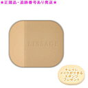 LISSAGE リサージ ビューティアップヴェイル フローレス ベージュC レフィル プレゼント付(4)