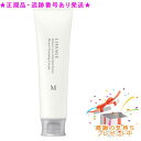LISSAGE リサージ モイストクレンジングクリーム 125g プレゼント付