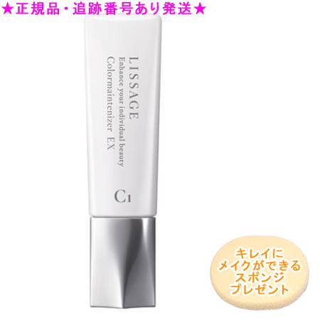 LISSAGE ꥵ 顼ᥤƥʥ EX C1 D 30ml ץ쥼