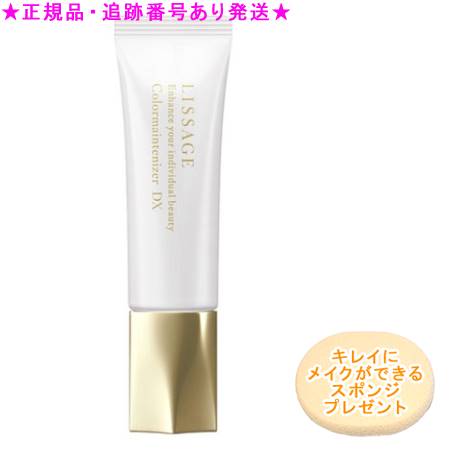 LISSAGE ꥵ 顼ᥤƥʥ DX D 30g ץ쥼